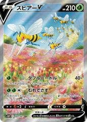 Beedrill V #69
