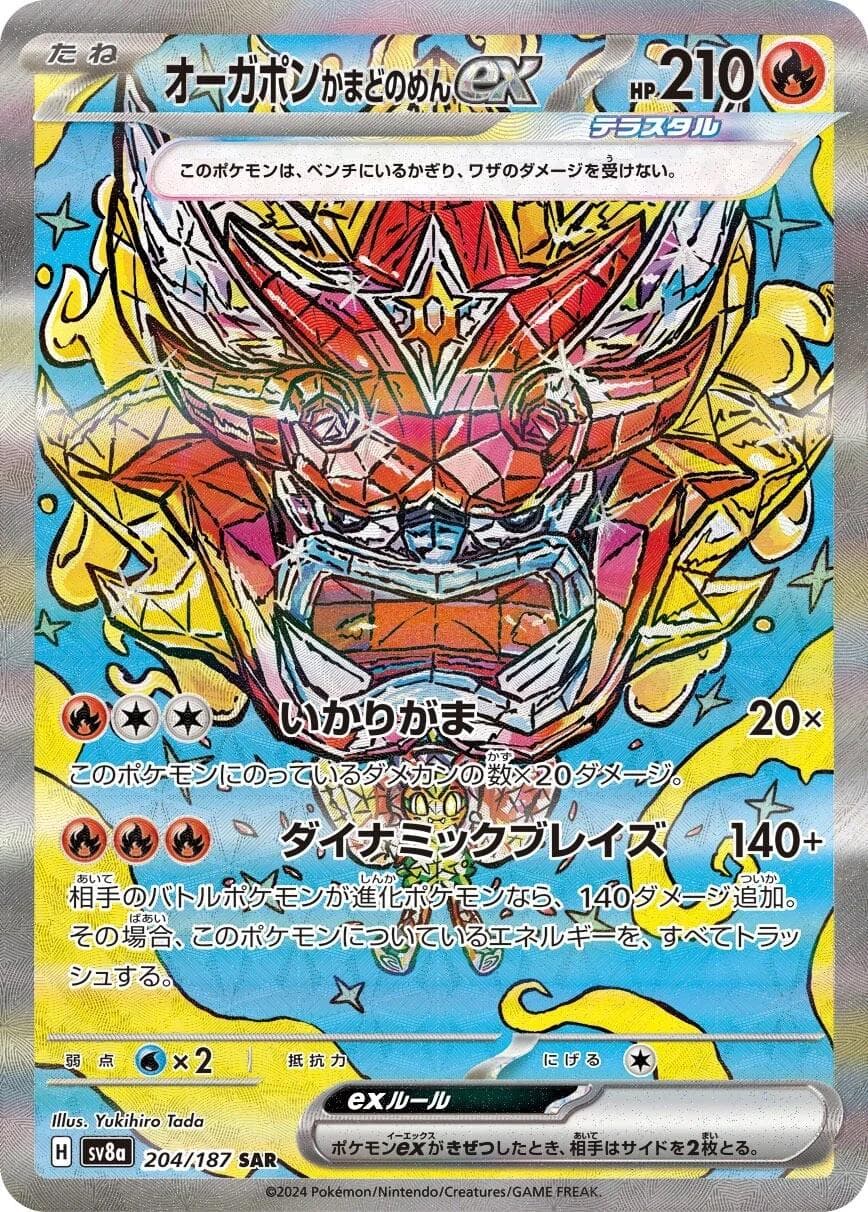 Hearthflame Mask Ogerpon Ex #204 — Pokemon Japanese Terastal Festival