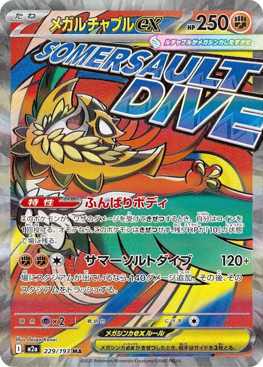Mega Hawlucha ex #229 — Pokemon Japanese Mega Dream EX