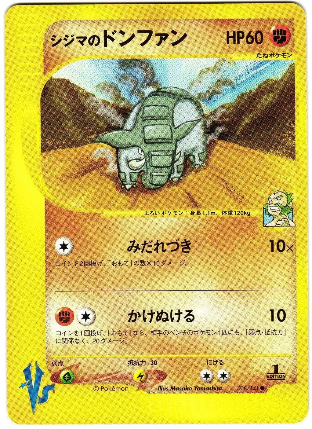 Chuck's Donphan #38 — Pokemon Japanese VS