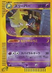 Hypno #42