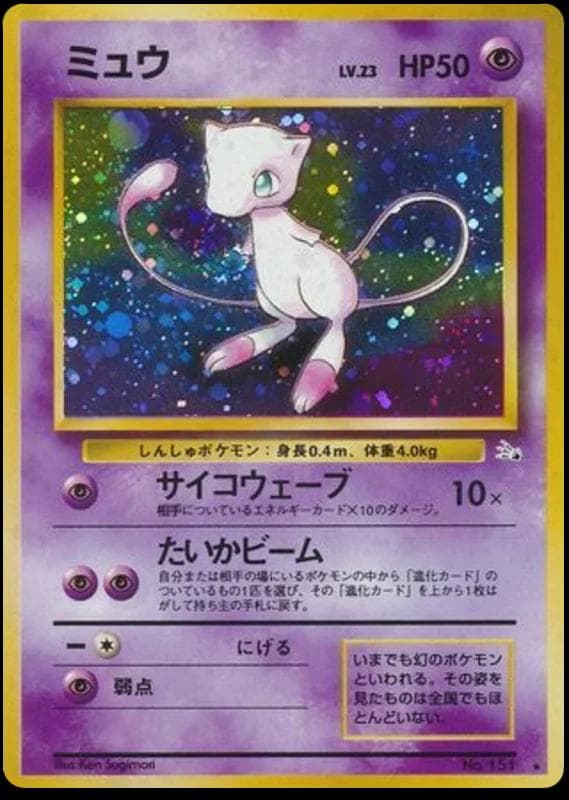 Mew #151 — Pokemon Japanese Mystery of the Fossils