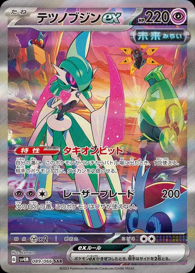 Iron Valiant ex #89 — Pokemon Japanese Future Flash