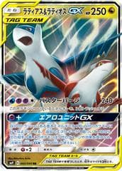 Latias & Latios GX #60