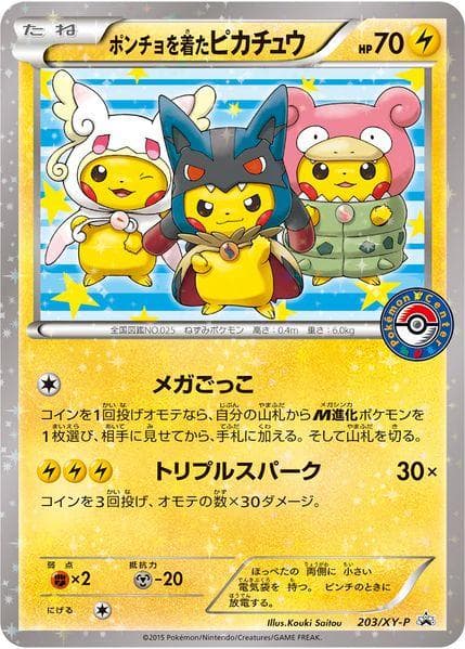 Poncho-Wearing Pikachu #203/XY-P — Pokemon Japanese Promo