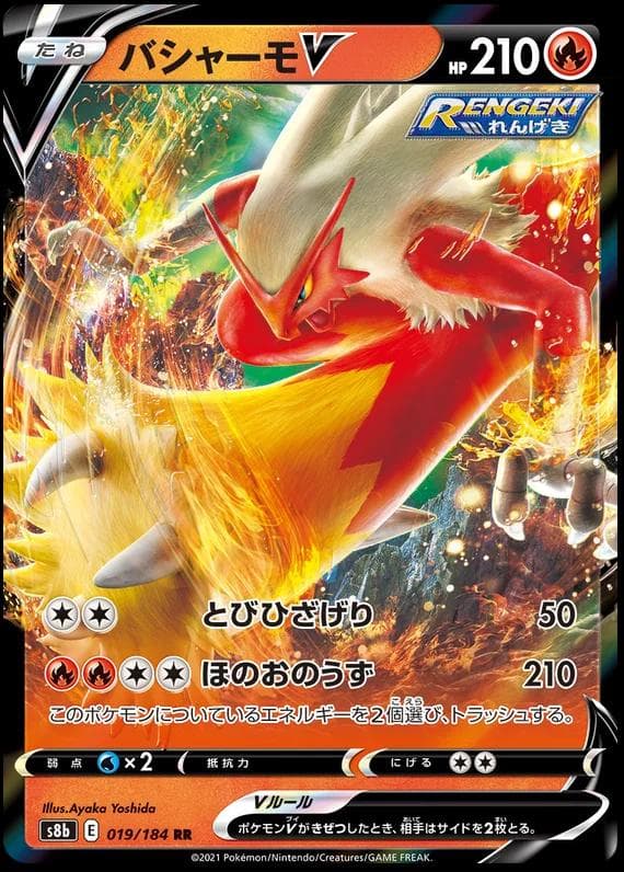Blaziken V #19 — Pokemon Japanese VMAX Climax