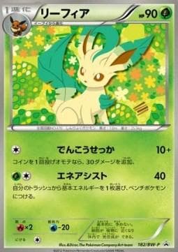 Leafeon #182/BW-P — Pokemon Japanese Promo