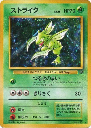 Scyther #123 — Pokemon Japanese Jungle