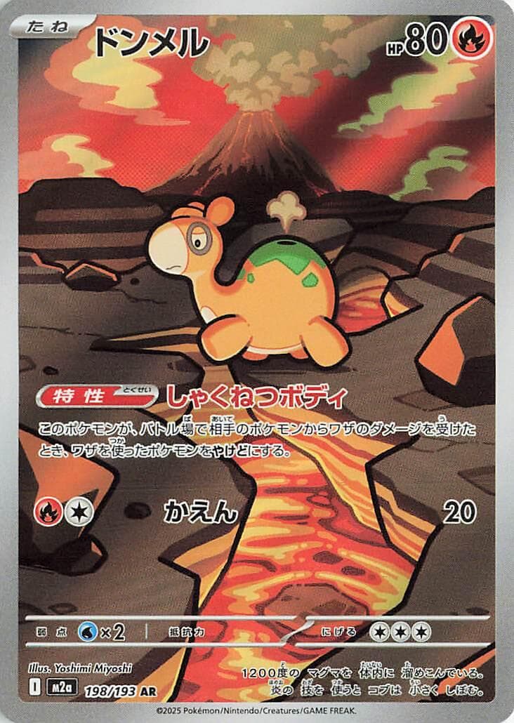 Numel #198 — Pokemon Japanese Mega Dream EX