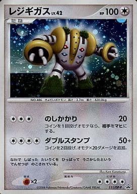 Regigigas #111/DP-P — Pokemon Japanese Promo