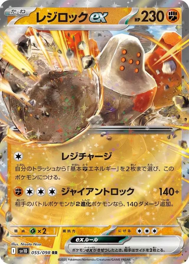 Regirock ex #55 — Pokemon Japanese Glory of Team Rocket