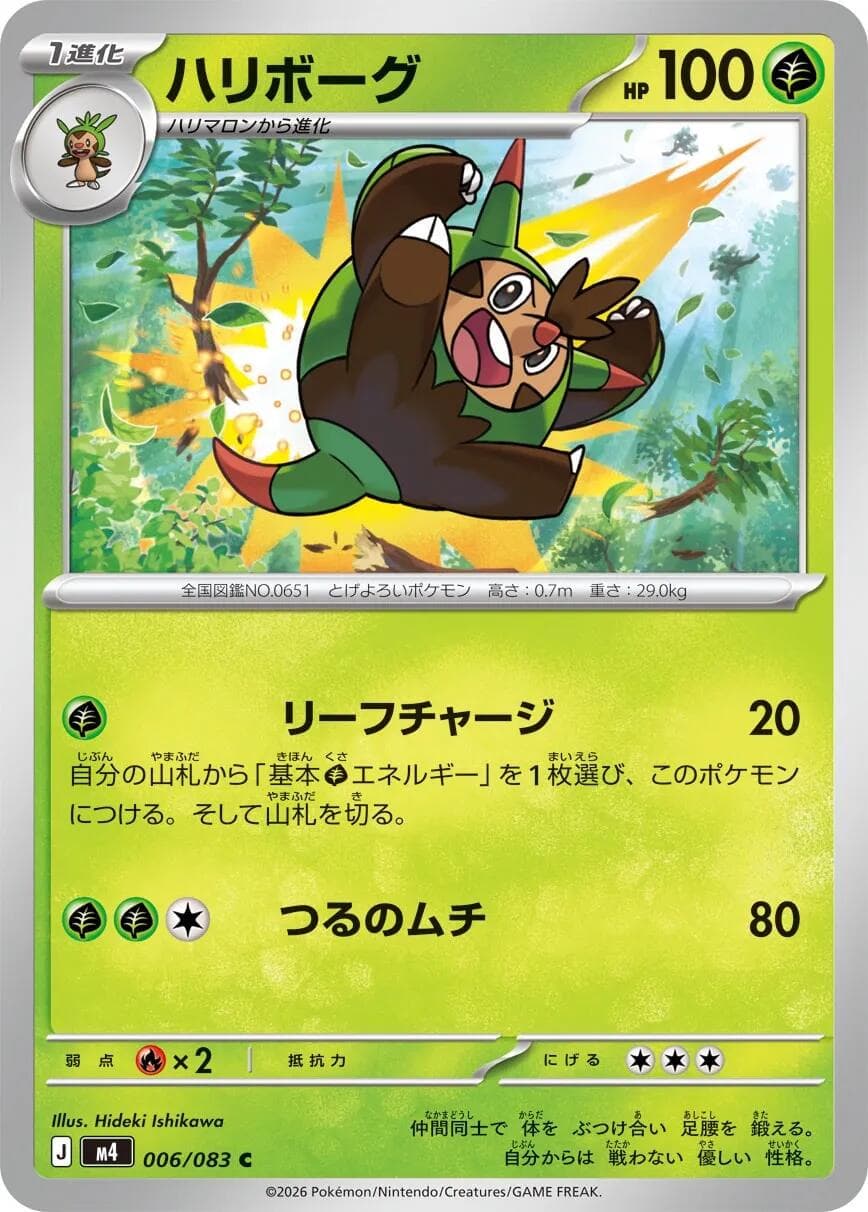 Quilladin #6 — Pokemon Japanese Ninja Spinner