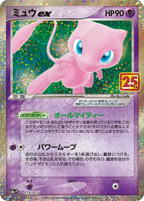 Mew ex #14 — Pokemon Japanese 25th Anniversary Promo