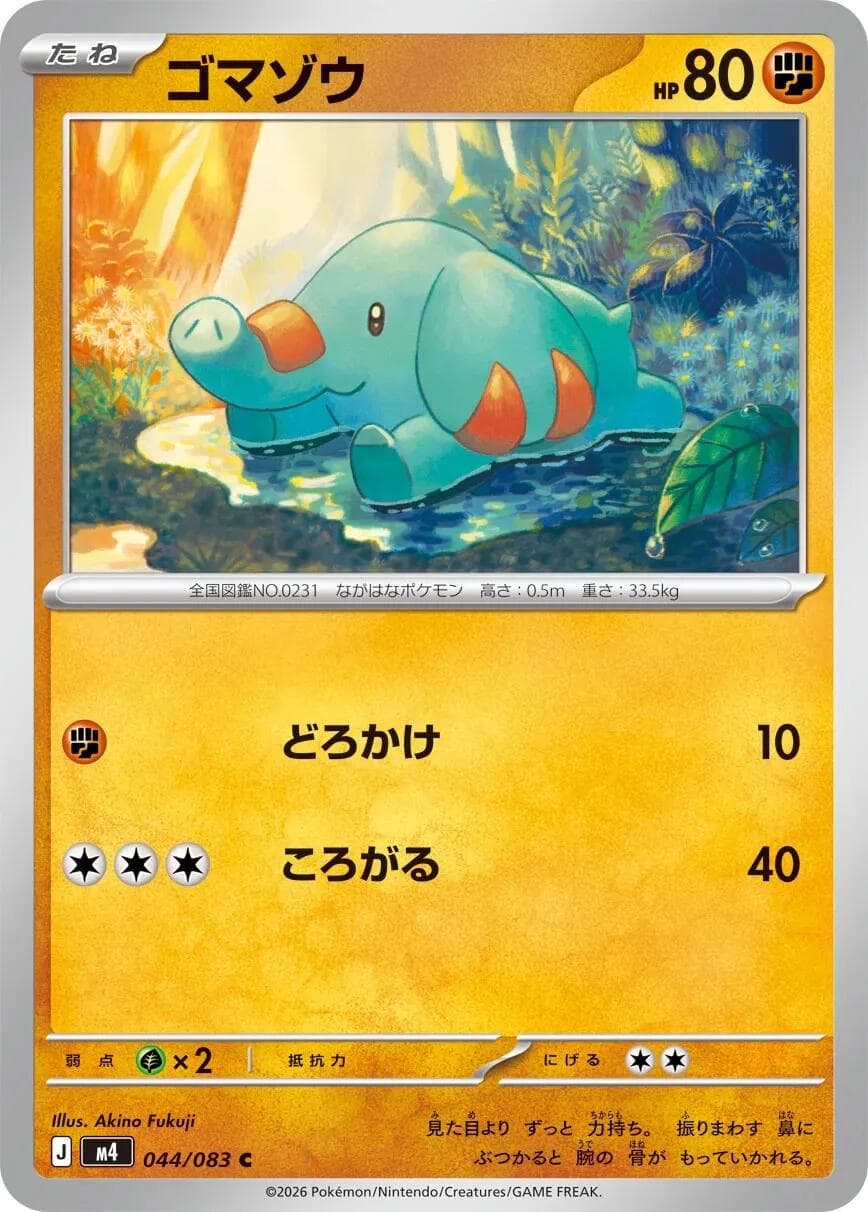 Phanpy #44 — Pokemon Japanese Ninja Spinner