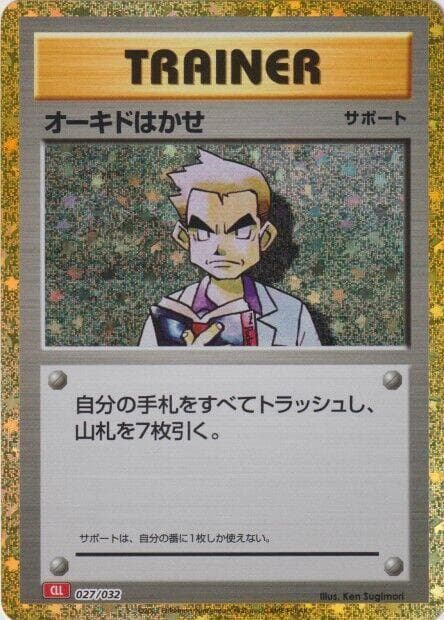 Professor Oak #27 — Pokemon Japanese Classic: Charizard