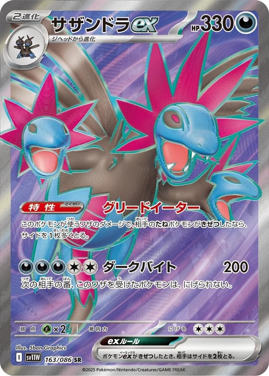 Hydreigon Ex #163 — Pokemon Japanese White Flare