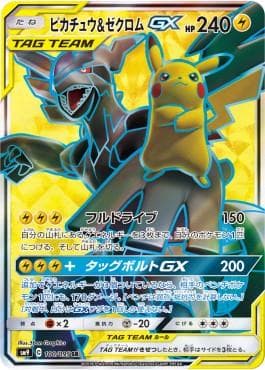 Pikachu & Zekrom GX #100 — Pokemon Japanese Tag Bolt