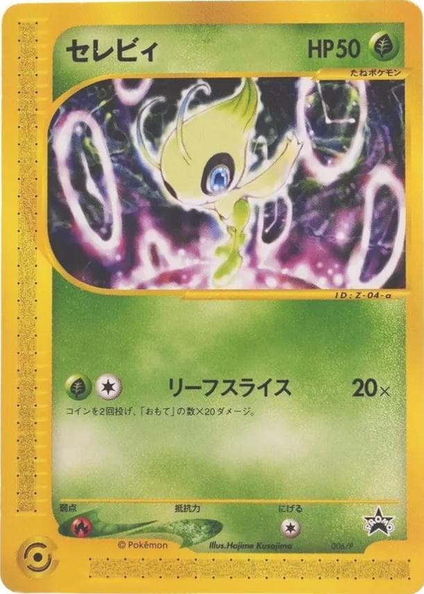 Celebi #6/P — Pokemon Japanese Promo
