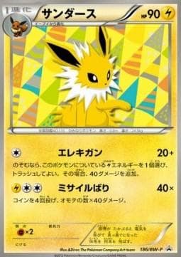 Jolteon #186/BW-P — Pokemon Japanese Promo
