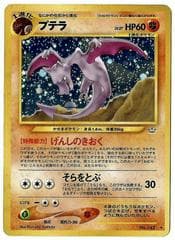 Aerodactyl #142