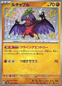 Hawlucha #282 — Pokemon Japanese Shiny Treasure ex