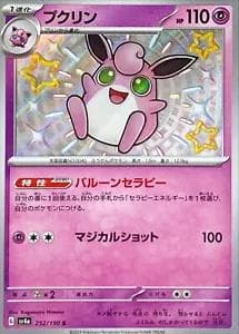 Wigglytuff #252 — Pokemon Japanese Shiny Treasure ex