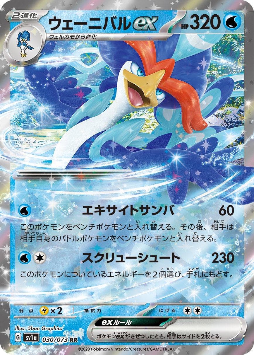 Quaquaval #30 — Pokemon Japanese Triplet Beat