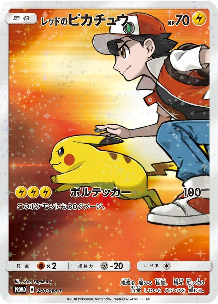 Red's Pikachu #270/SM-P — Pokemon Japanese Promo