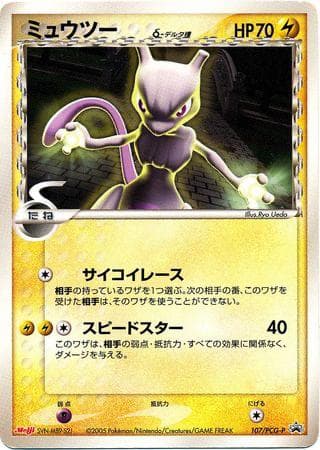 Dialga #107/DP-P — Pokemon Japanese Promo