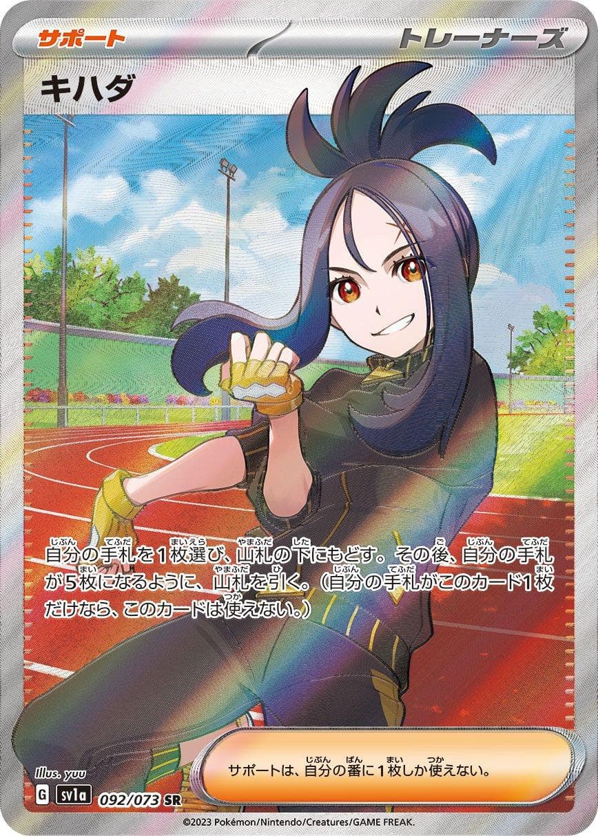 Dendra #92 — Pokemon Japanese Triplet Beat