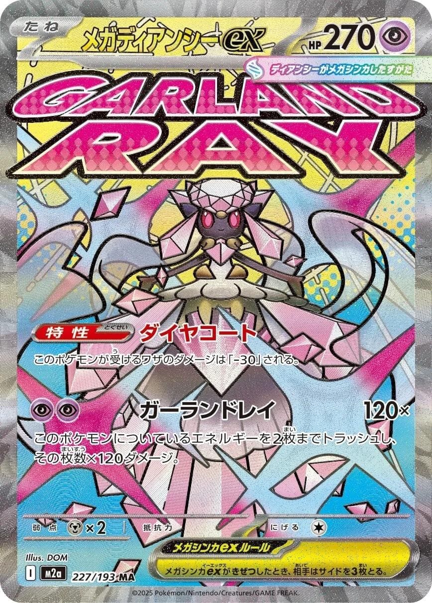 Mega Diancie ex #227 — Pokemon Japanese Mega Dream EX