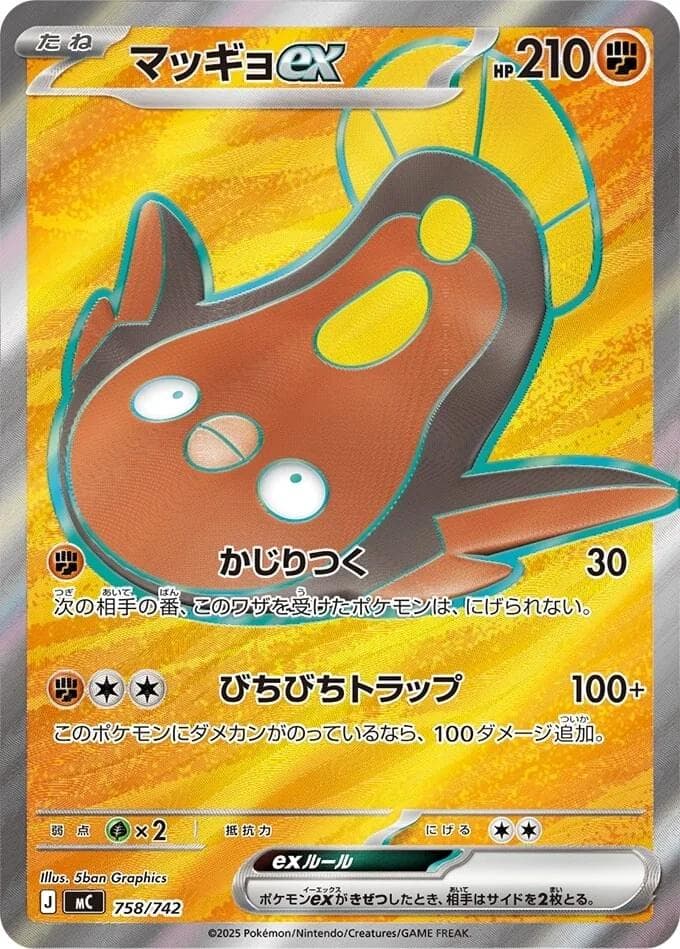 Stunfisk ex #758 — Pokemon Japanese Start Deck 100 Battle Collection