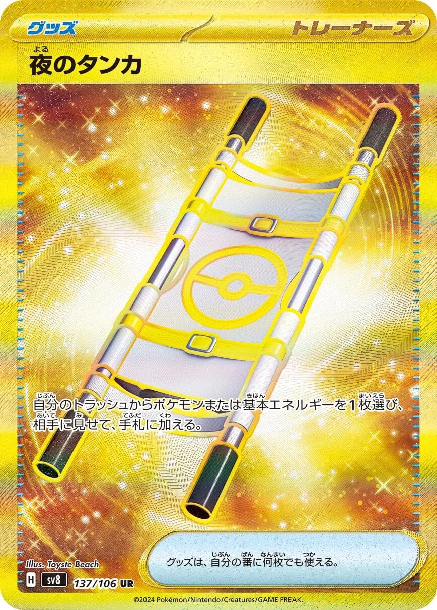 Night Stretcher #137 — Pokemon Japanese Super Electric Breaker