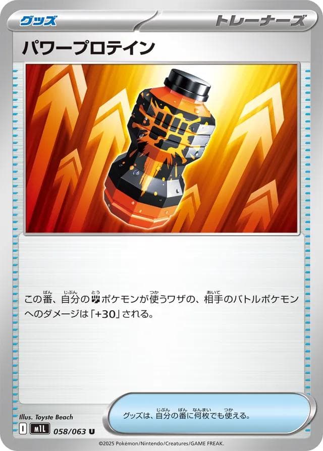 Premium Power Pro #58 — Pokemon Japanese Mega Brave