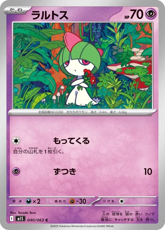 Ralts #40 — Pokemon Japanese Mega Symphonia