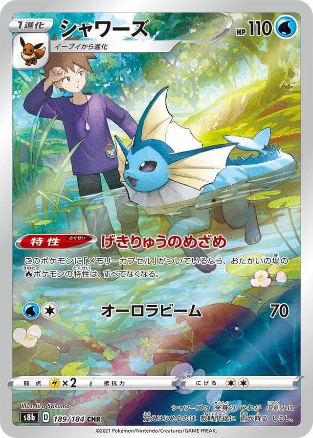 Vaporeon #189 — Pokemon Japanese VMAX Climax