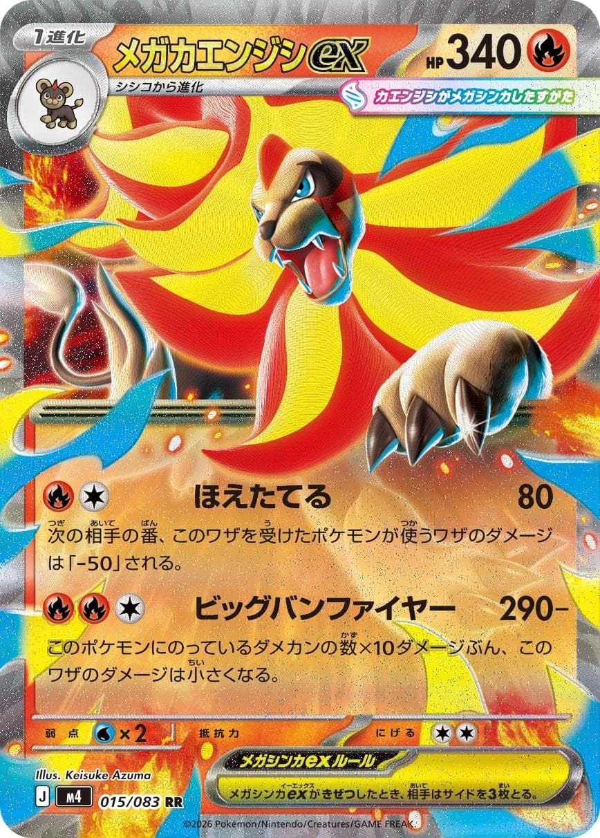 Mega Pyroar ex #15 — Pokemon Japanese Ninja Spinner