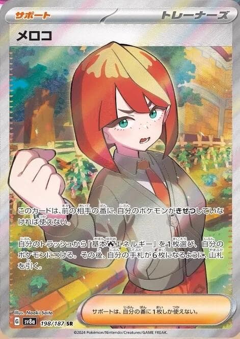 Mela #198 — Pokemon Japanese Terastal Festival