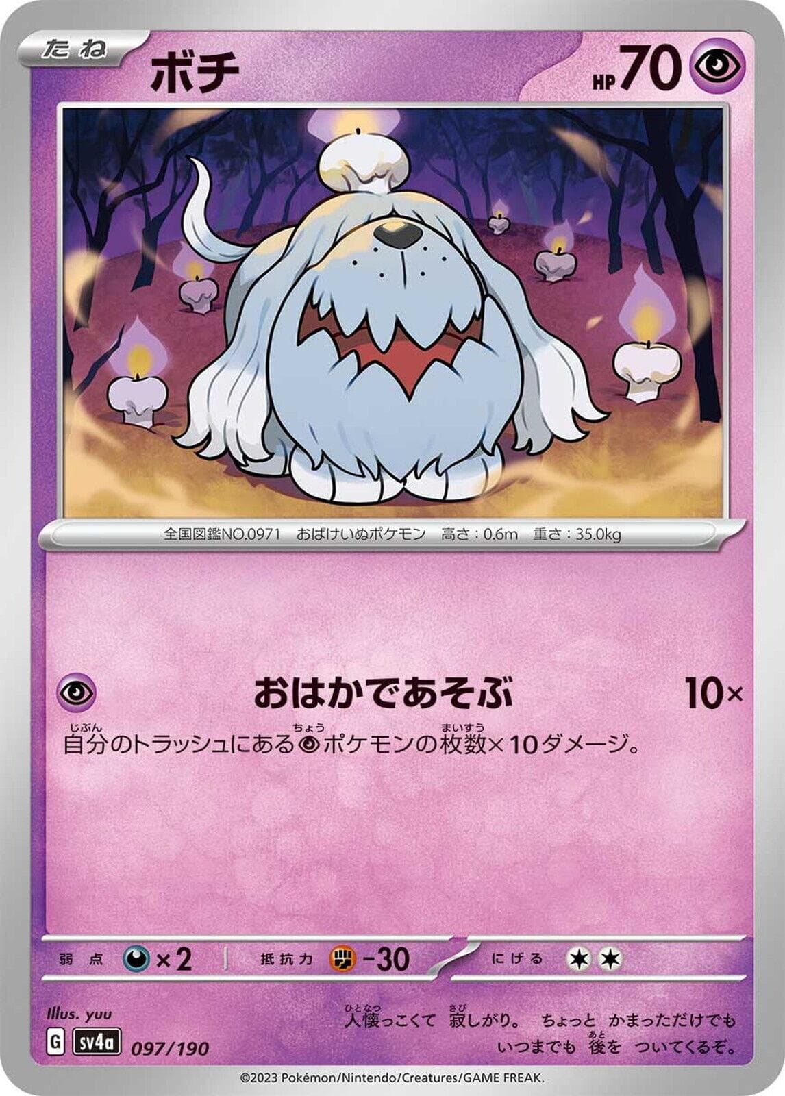 Greavard #97 — Pokemon Japanese Shiny Treasure ex