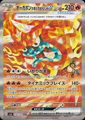 Hearthflame Mask Ogerpon ex #126