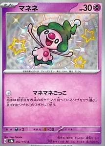 Mime Jr. #262 — Pokemon Japanese Shiny Treasure ex