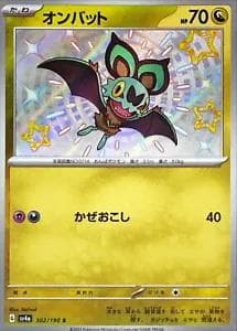Noibat #302 — Pokemon Japanese Shiny Treasure ex