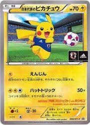 PokePark's Jirachi #50/PCG-P — Pokemon Japanese Promo