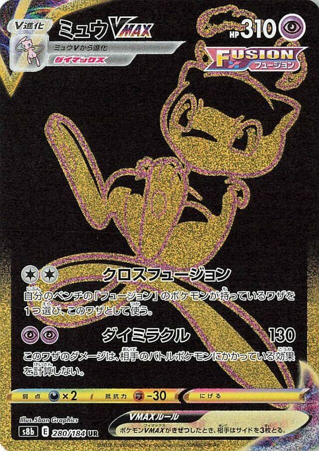 Mew VMAX #280 — Pokemon Japanese VMAX Climax