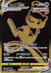 Mew VMAX #280