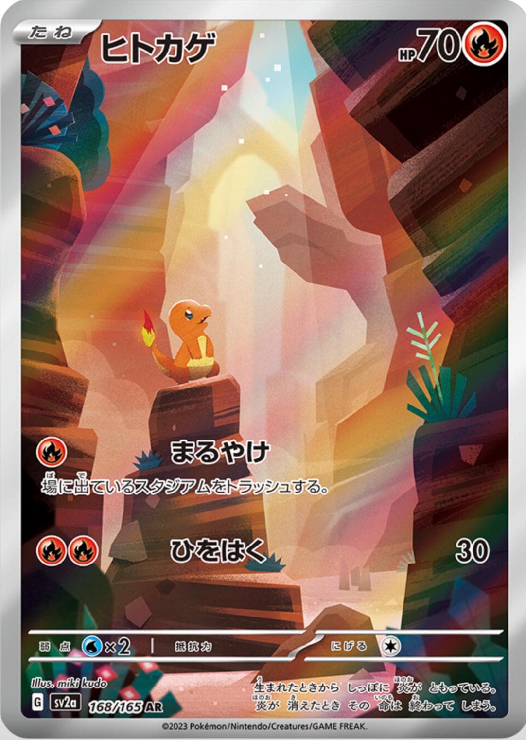 Charmander #168 — Pokemon Japanese Scarlet & Violet 151