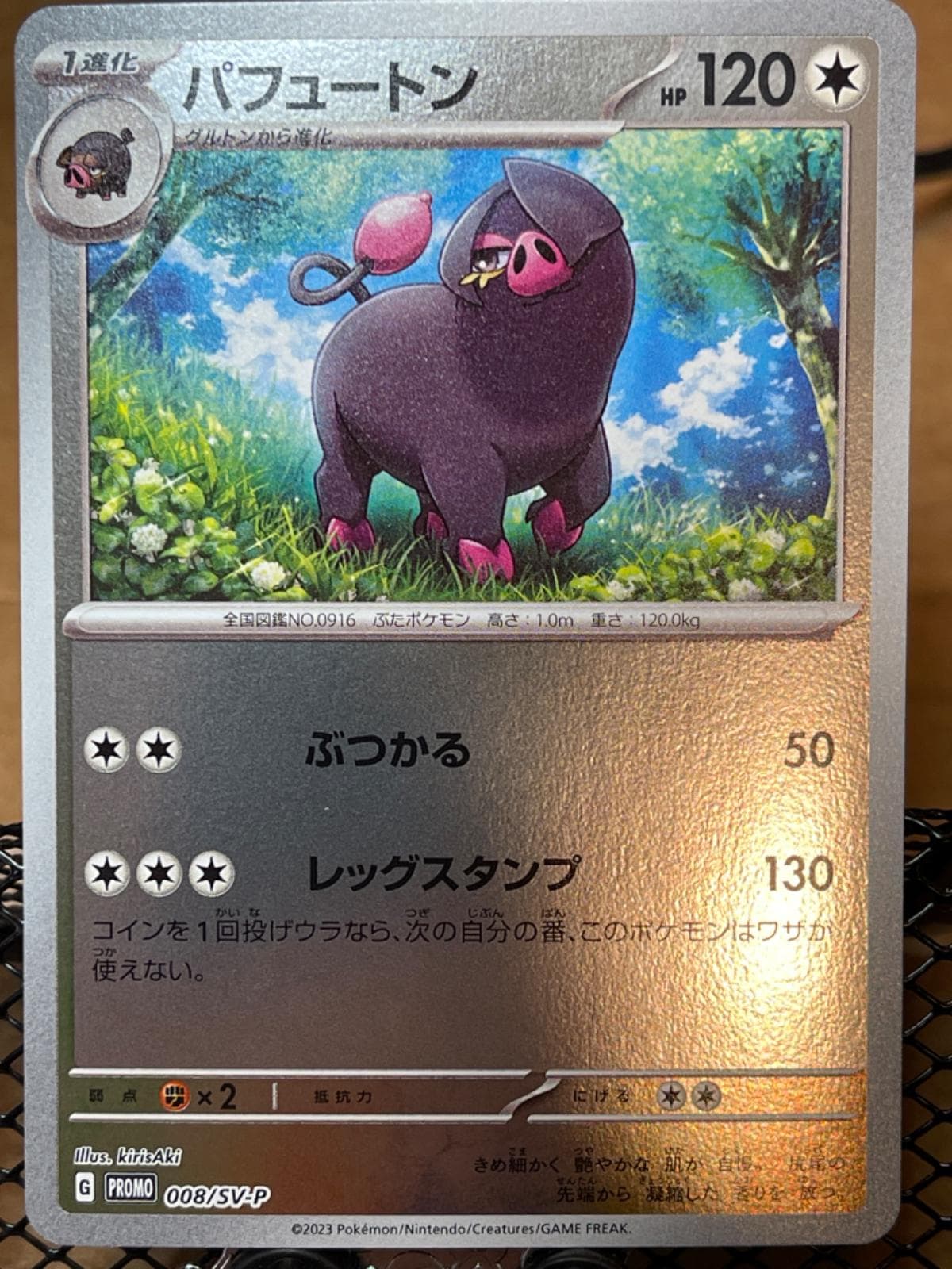 Oinkologne #8/SV-P — Pokemon Japanese Promo