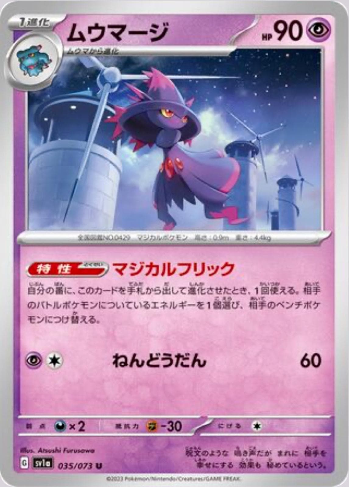 Mismagius #35 — Pokemon Japanese Triplet Beat