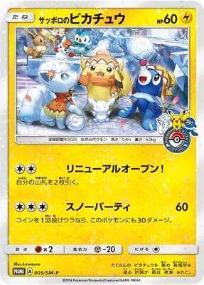 Sapporo's Pikachu #5/SM-P — Pokemon Japanese Promo