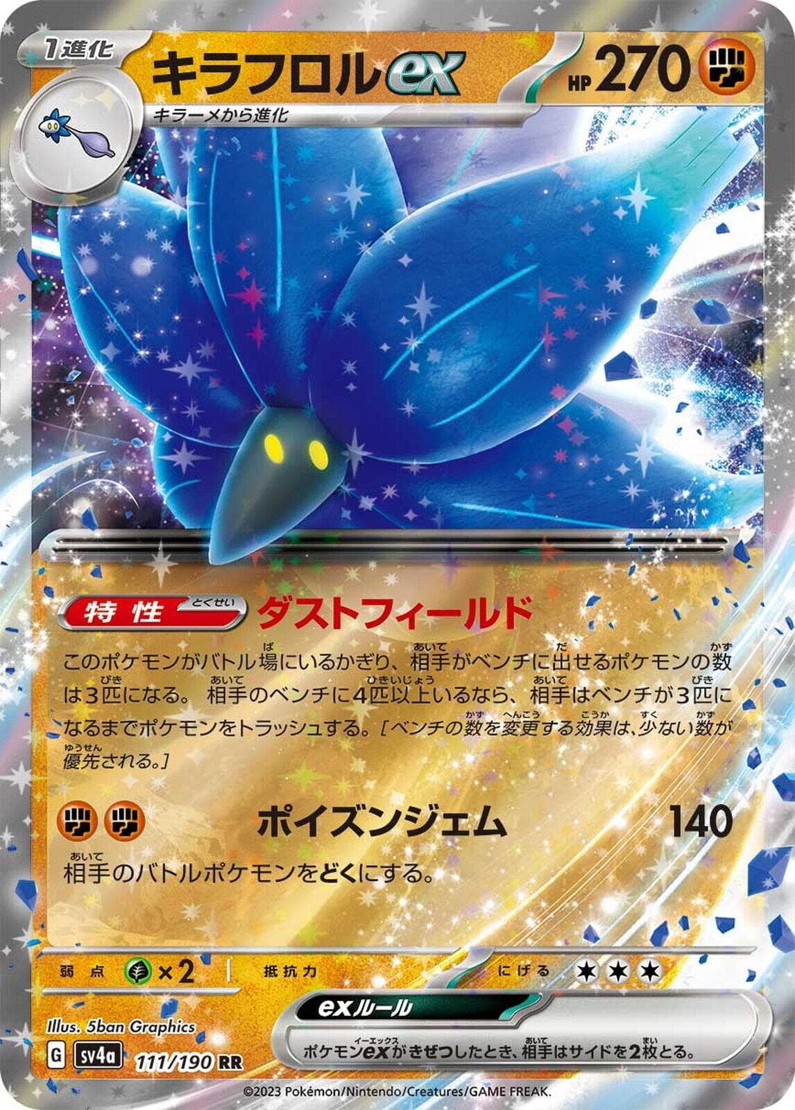 Glimmora ex #111 — Pokemon Japanese Shiny Treasure ex